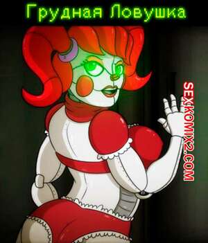 Порно комикс Five Nights At Freddys. Грудная ловушка. Bunsnspurs Порно комикс Five Nights At Freddys. Грудная ловушка. Bunsnspurs