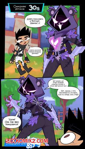 Порно комикс Fortnite. Лучшее Вложение. miscon Порно комикс Fortnite. Лучшее Вложение. miscon