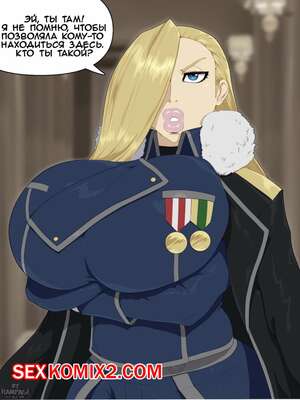 Порно комикс аниме Fullmetal Alchemist. Olivier mira armstrong