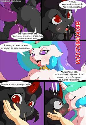 Порно комикс Фурри. Хороший питомец. Часть 5. suirano Порно комикс Фурри. Хороший питомец. Часть 5. suirano