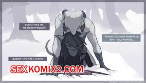 Порно комикс Фурри. Секс заклинание Порно комикс Фурри. Секс заклинание