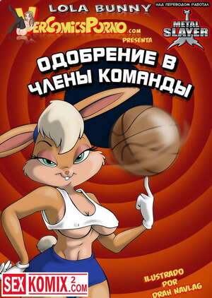 Порно комикс Фурри. Одобрение в Члены Команды. Порно комикс Фурри. Одобрение в Члены Команды.