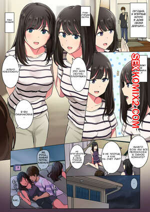 Порно комикс Futago Kanojo no Ie ni Otomarisuru Hanashi. Wakamatsu Порно комикс Futago Kanojo no Ie ni Otomarisuru Hanashi. Wakamatsu