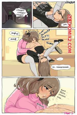 Порно комикс Футанари. Карен и Наташа с учителем Порно комикс Футанари. Карен и Наташа с учителем