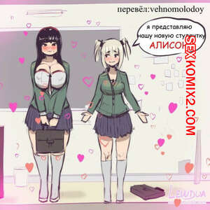 Порно комикс Футанари. Несси встречает Алисон. lewdua Порно комикс Футанари. Несси встречает Алисон. lewdua