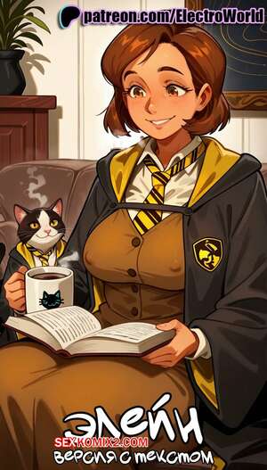 Порно комикс Гарри Поттер. Элейн. Версия с текстом. Poppy Sweeting. ElectroWorld Порно комикс Гарри Поттер. Элейн. Версия с текстом. Poppy Sweeting. ElectroWorld