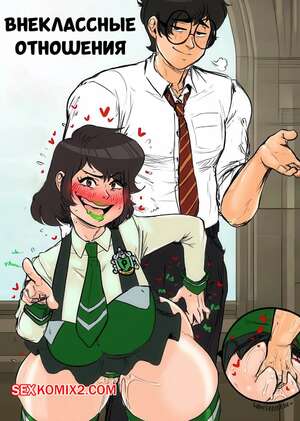 Порно комикс Гарри Поттер. Внеклассные отношения. Extracurricular Relations. Fakeryway Порно комикс Гарри Поттер. Внеклассные отношения. Extracurricular Relations. Fakeryway