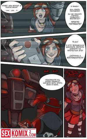 Порно комикс Гейдж. Приграничные земли. Порно комикс Гейдж. Приграничные земли.