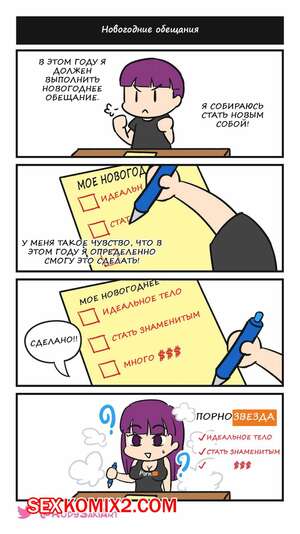 Порно комикс Genderbent Gag Comic. RudySaki Порно комикс Genderbent Gag Comic. RudySaki