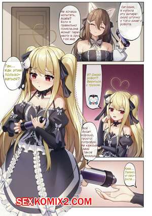 Порно комикс Genshin Impact. Аномалия артерий Земли превратила всех в лесбиянок. Niliu Chahui Порно комикс Genshin Impact. Аномалия артерий Земли превратила всех в лесбиянок. Niliu Chahui