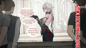 Порно комикс Genshin Impact. Арлекино. Обучающая программа. Frozen Spider Lily Порно комикс Genshin Impact. Арлекино. Обучающая программа. Frozen Spider Lily