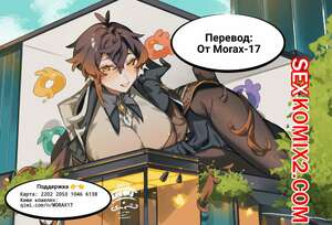 Порно комикс Genshin Impact. Летнее время. Часть 3. Crow Порно комикс Genshin Impact. Летнее время. Часть 3. Crow