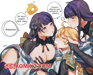 Порно комикс Genshin Impact. Летнее время. Часть 8. Crow Порно комикс Genshin Impact. Летнее время. Часть 8. Crow