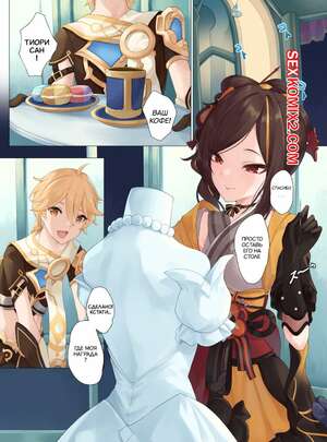 Порно комикс Genshin Impact. Награда Тиори. gueya Порно комикс Genshin Impact. Награда Тиори. gueya