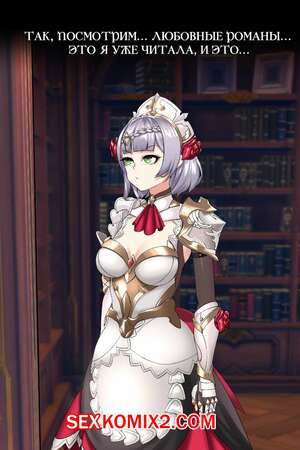 Порно комикс Genshin Impact. Ноэлль и библиотека. Noelle Library Порно комикс Genshin Impact. Ноэлль и библиотека. Noelle Library
