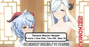 Порно комикс Genshin Impact. Праздник Морских Фонарей. Сянь Юнь, Гань Юнь, Шэнь Хэ. PastaPaprika Порно комикс Genshin Impact. Праздник Морских Фонарей. Сянь Юнь, Гань Юнь, Шэнь Хэ. PastaPaprika