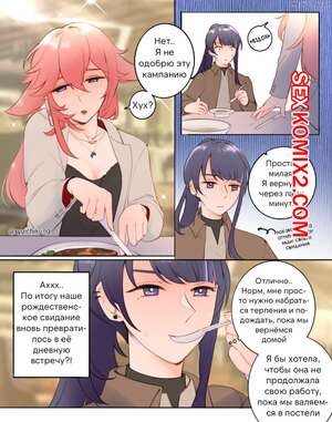 Порно комикс Genshin Impact. Счастливого Рождества. Merry Christmas. Ryuichikung Порно комикс Genshin Impact. Счастливого Рождества. Merry Christmas. Ryuichikung