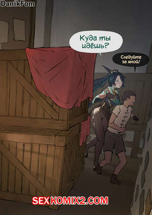 Порно комикс Genshin Impact. Сянь Юнь. Переулок. Frozen Spider Lily Порно комикс Genshin Impact. Сянь Юнь. Переулок. Frozen Spider Lily