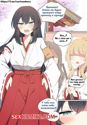 Порно комикс Genshin Impact. Вакан Сейрицу. Часть 1. Poyeop