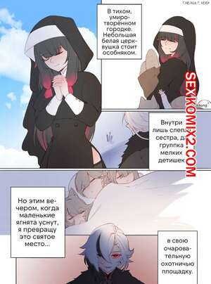 Порно комикс Genshin Impact. Вампир встречается с суккубом. Ryuichikung Порно комикс Genshin Impact. Вампир встречается с суккубом. Ryuichikung