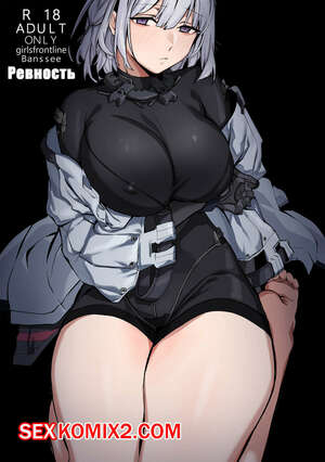 Порно комикс Girls Frontline. Ревность. Jealousy Порно комикс Girls Frontline. Ревность. Jealousy
