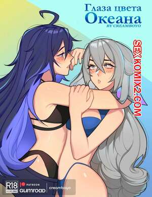Порно комикс Глаза цвета океана. Ocean Eyes. Creamboyo Порно комикс Глаза цвета океана. Ocean Eyes. Creamboyo