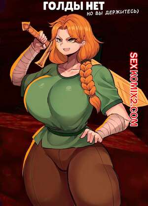 Порно комикс Голды нет. No Gold. MaiMeeTung. Порно комикс Голды нет. No Gold. MaiMeeTung.