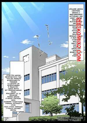 Порно комикс Гордость школы больна венерическими заболеваниями. kyouan Порно комикс Гордость школы больна венерическими заболеваниями. kyouan