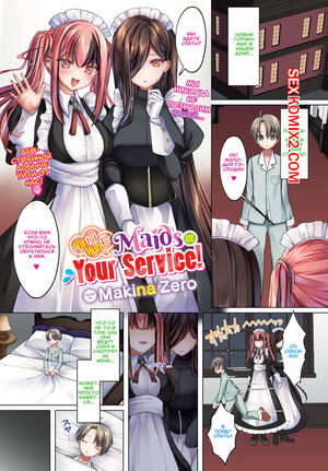 Порно комикс Горничные охотницы на девственников к Вашим услугам. Makina Zero Порно комикс Горничные охотницы на девственников к Вашим услугам. Makina Zero