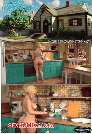 Порно комикс 3D Городок Люстин 3. Основной ингридиент. ugaromix Порно комикс 3D Городок Люстин 3. Основной ингридиент. ugaromix