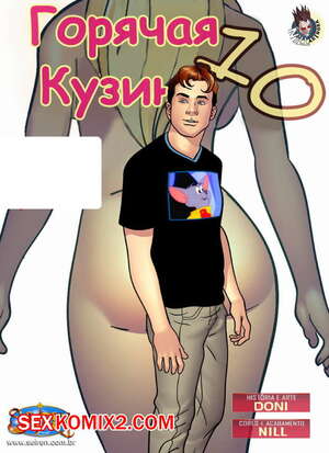 Порно комикс Горячая кузина. Часть 10 Порно комикс Горячая кузина. Часть 10