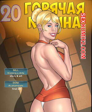 Порно комикс Горячая кузина. Часть 20 Порно комикс Горячая кузина. Часть 20