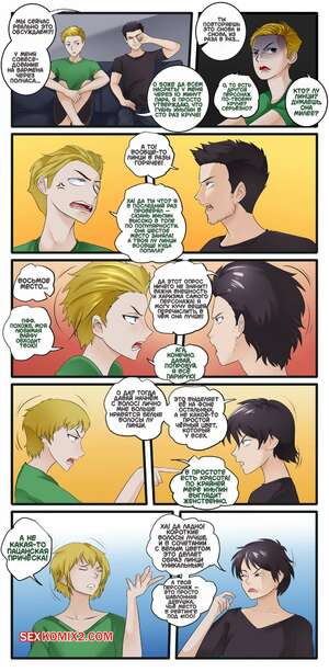 Порно комикс Горячие дебаты. Hot Debate. Azmidiot