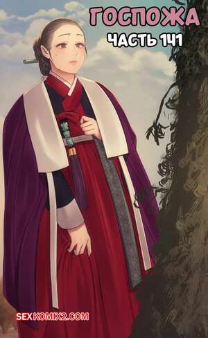 Порно комикс Госпожа. Часть 141. Madam Порно комикс Госпожа. Часть 141. Madam