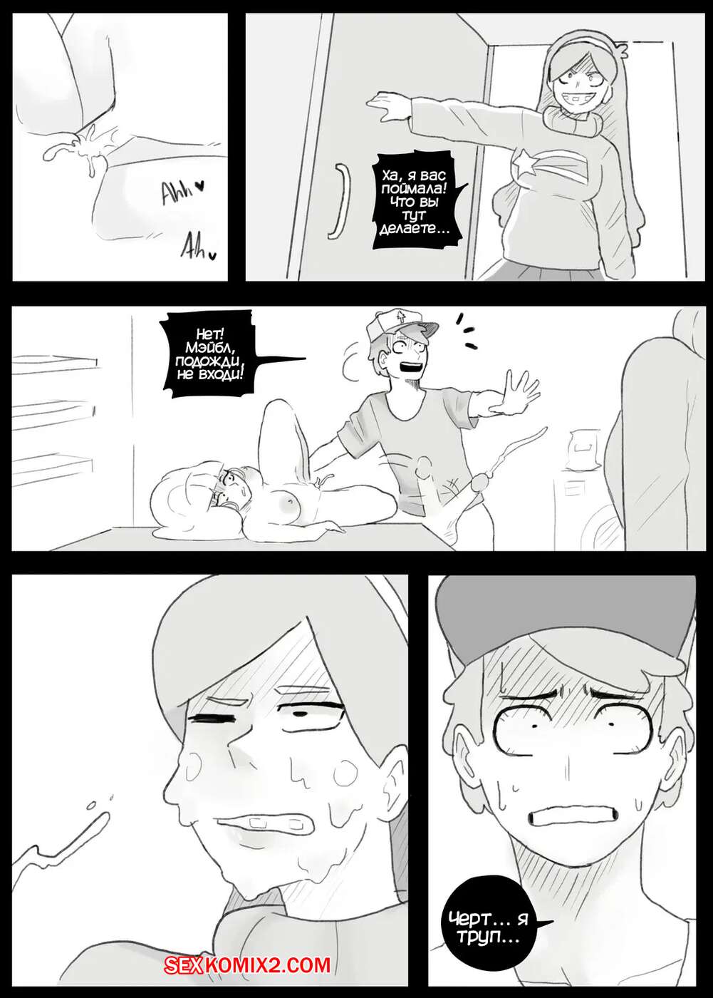 Секс с трупом 🍓 Порно комикс Gravity Falls. Гравити трах. Gravity Fucks. Boobzmaster999  эро комикс чтобы встретиться с 🍓 | Порно комиксы | bonsporn.com
