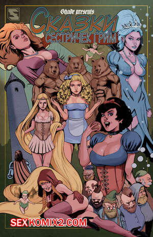 Порно комикс Grimms Girls in Fairyland Tales. Часть 4 Порно комикс Grimms Girls in Fairyland Tales. Часть 4