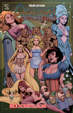 Порно комикс Grimms Girls in Fairyland Tales. Часть 6 Порно комикс Grimms Girls in Fairyland Tales. Часть 6