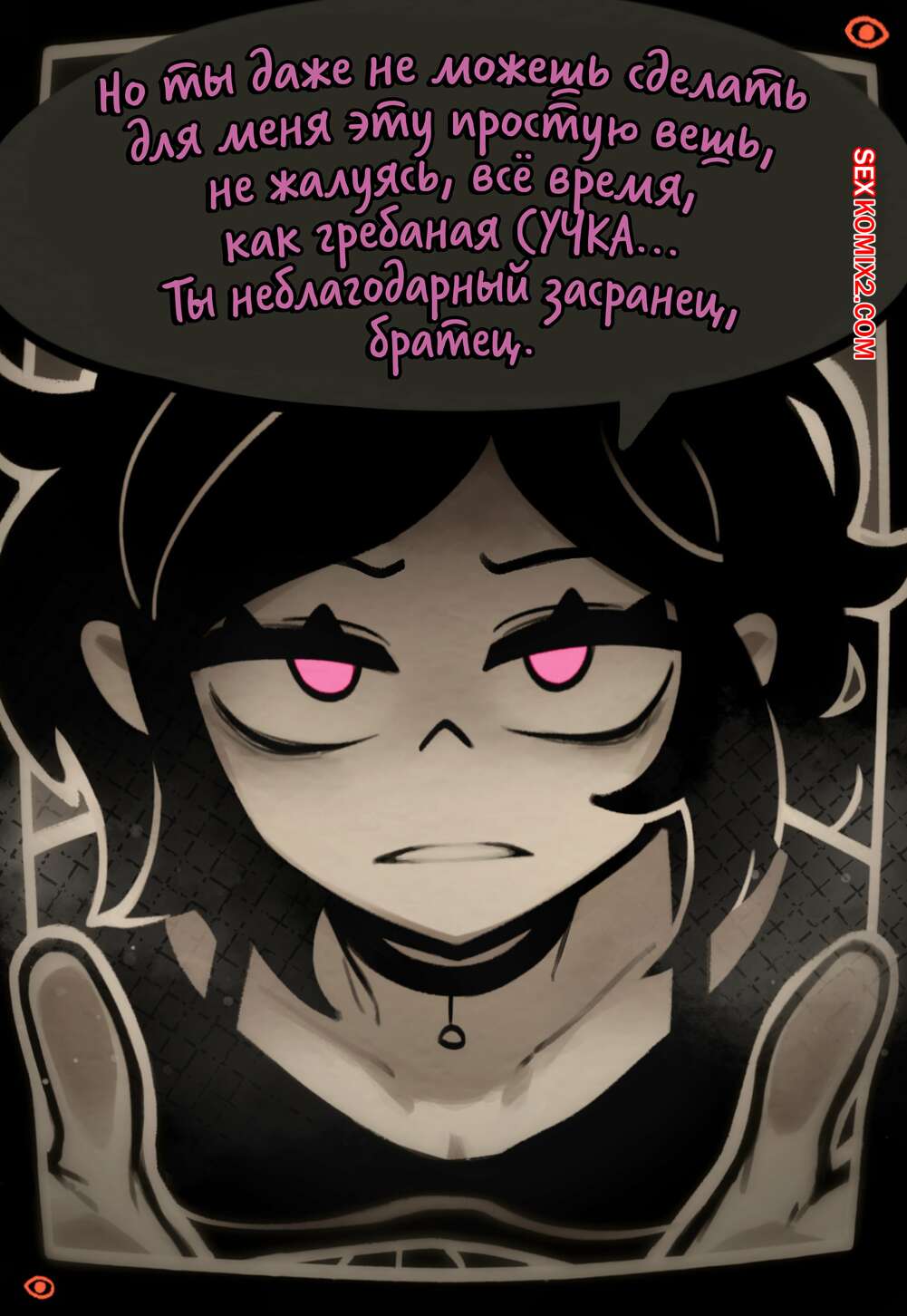 рисованный инцест 2 