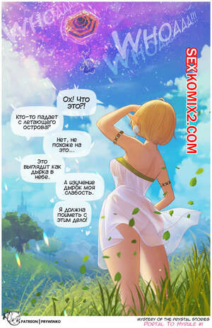 Порно комикс Гвен. Портал в Хайруле. Portal to Hyrule. Prywinko Порно комикс Гвен. Портал в Хайруле. Portal to Hyrule. Prywinko