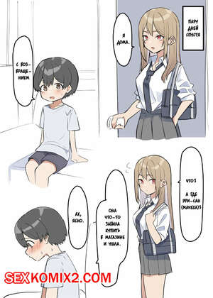 Порно комикс Gyaru JK Onee and Shota. Часть 2. MM Порно комикс Gyaru JK Onee and Shota. Часть 2. MM