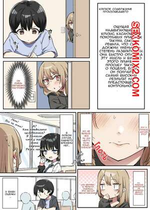 Порно комикс Гяру Старшеклассница Сестра И Сёта. Часть 5. MM Порно комикс Гяру Старшеклассница Сестра И Сёта. Часть 5. MM