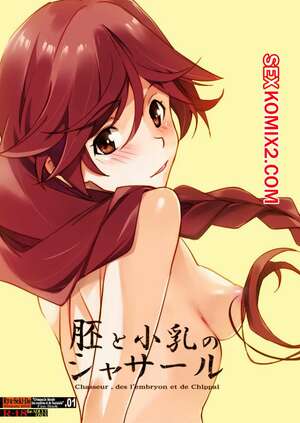 Порно комикс аниме Hai to Chippai no Hunter. Hunter, embryo and Chippai Порно комикс аниме Hai to Chippai no Hunter. Hunter, embryo and Chippai