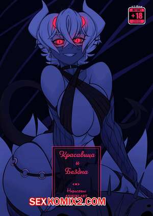 Порно комикс Helltaker. Красавица и Бездна. Beauty And The Abyss . Anikikiart
