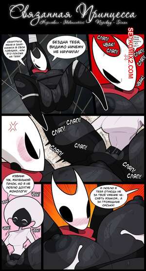 Порно комикс Hollow Knight. Связанная принцесса. Tied Up Princess. Idolomantises Порно комикс Hollow Knight. Связанная принцесса. Tied Up Princess. Idolomantises