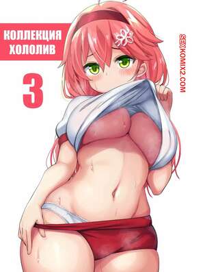 Порно комикс Hololive. Коллекция. Collection. Sakanaya.