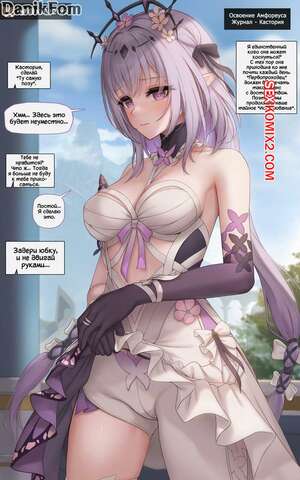 Порно комикс Honkai. Кастория. Castorice. Kie Порно комикс Honkai. Кастория. Castorice. Kie