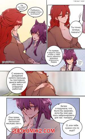 Порно комикс Honkai Star Rail. Угощение Кафхиме. Ryuichikung Порно комикс Honkai Star Rail. Угощение Кафхиме. Ryuichikung