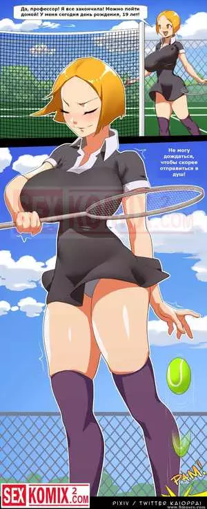 Порно комикс Хороший подарок на день рождения. Порно комикс Хороший подарок на день рождения.