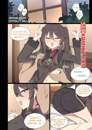 Порно комикс HuTao. Genshin Impact. poyeop. Порно комикс HuTao. Genshin Impact. poyeop.