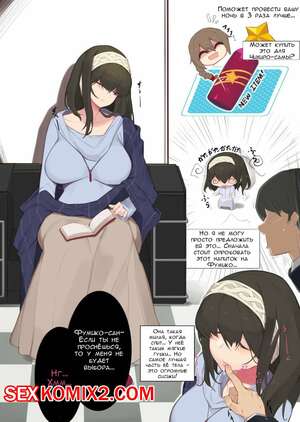 Порно комикс Идолмастер. Золушка Порно комикс Идолмастер. Золушка